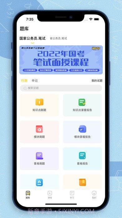 得分未来截图1 得分未来截图1