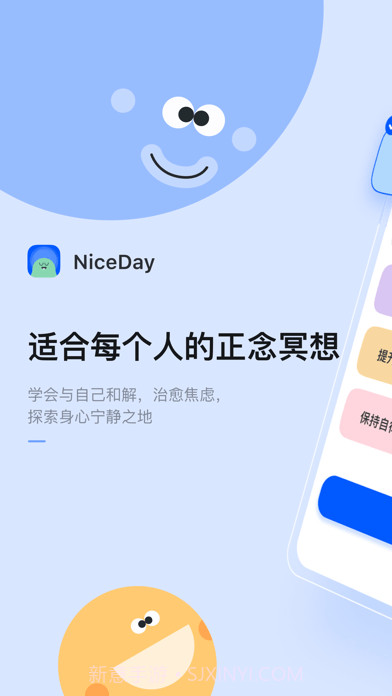 NiceDay冥想日截图1