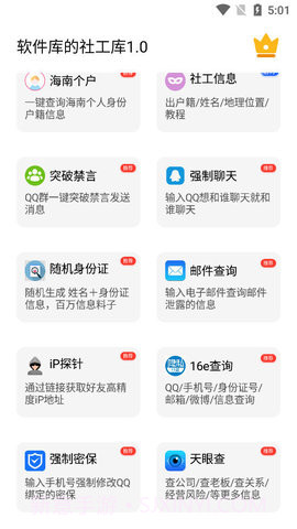skidsense开户软件截图2 skidsense开户软件截图2