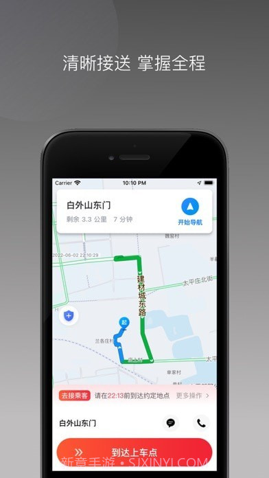 铃滴出行截图3 铃滴出行截图3