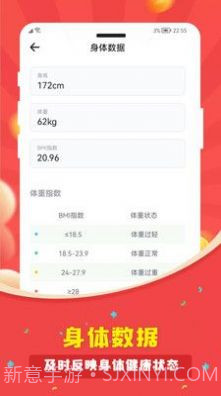 人人走路计步器截图4