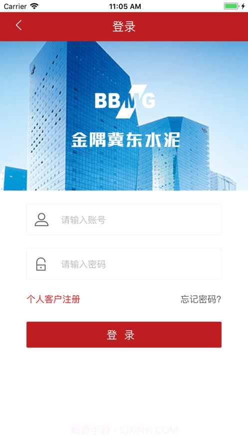 金隅冀东商城截图2