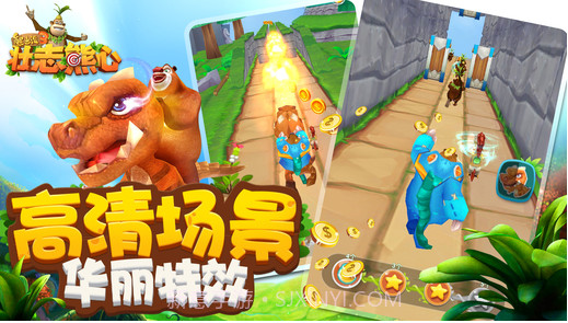 熊出没3壮志熊心截图5 熊出没3壮志熊心截图5