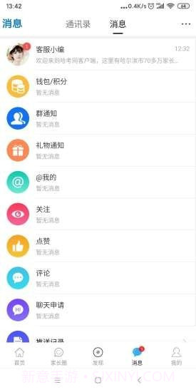 哈考网截图3