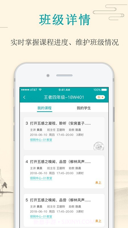 大语文老师(教学辅助)截图3