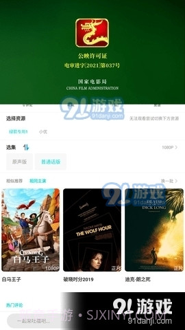 秋葵影院截图2 秋葵影院截图2