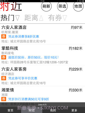 折扣行优惠券截图3