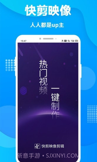 快剪印象剪辑截图1 快剪印象剪辑截图1