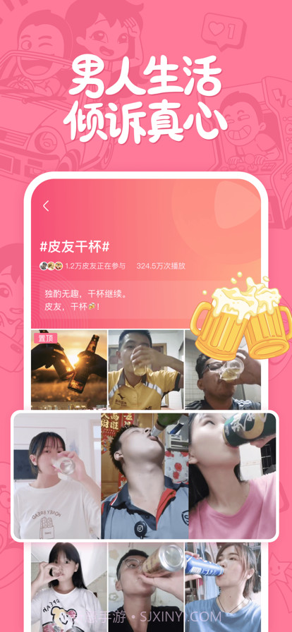 皮皮搞笑截图3 皮皮搞笑截图3