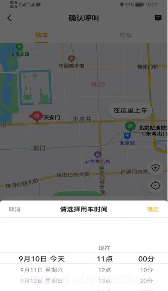 双创打车截图2