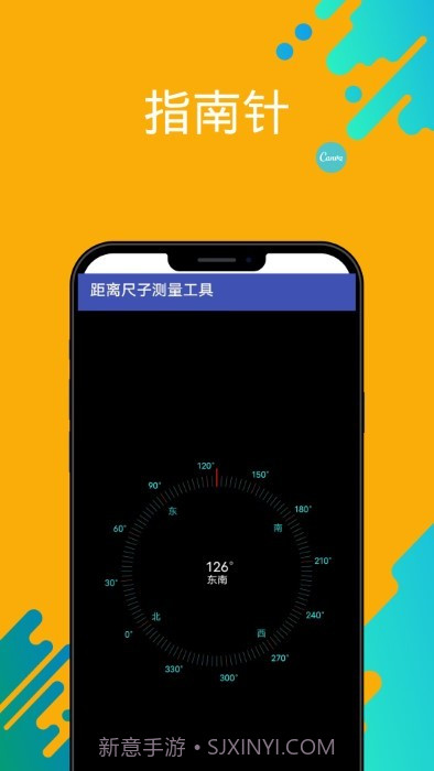 距离尺子测量工具截图1