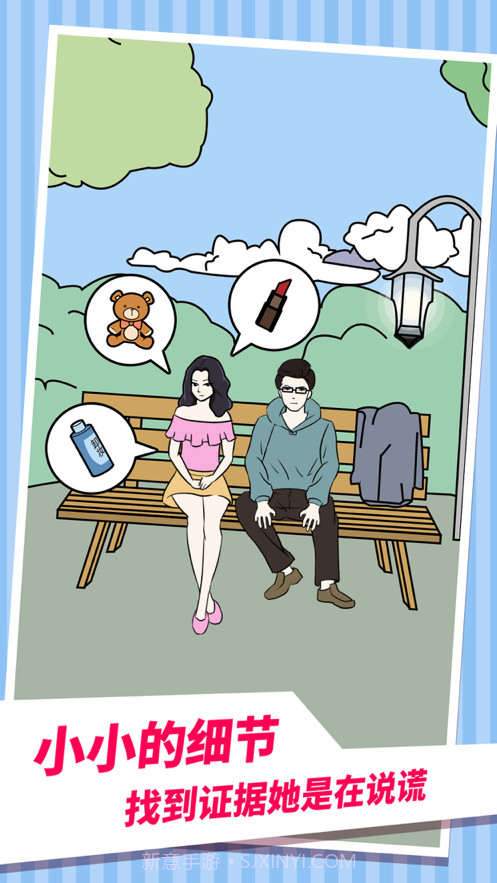 老婆的秘密截图4