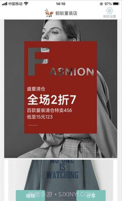 日进斗金服装批发截图1