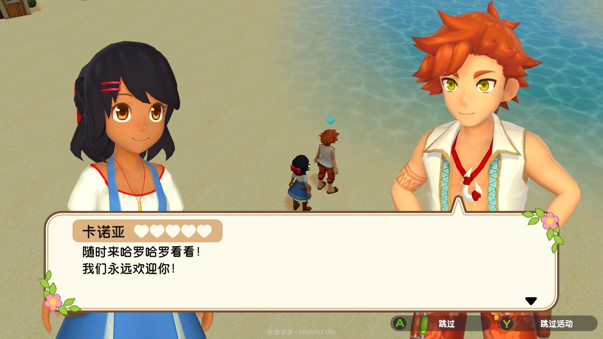 牧场物语：一个世界Harvest Moon：One World截图2