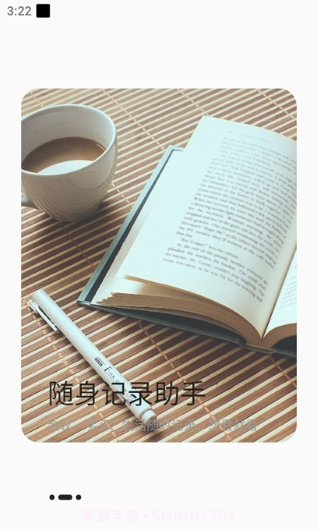 随声录音转文字截图2