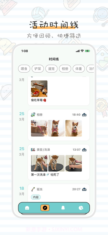 萌宠养成记截图4