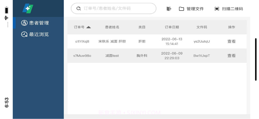 三维查看器截图1 三维查看器截图1