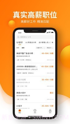猎你求职截图4 猎你求职截图4