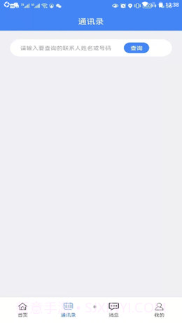 建工乐截图1 建工乐截图1