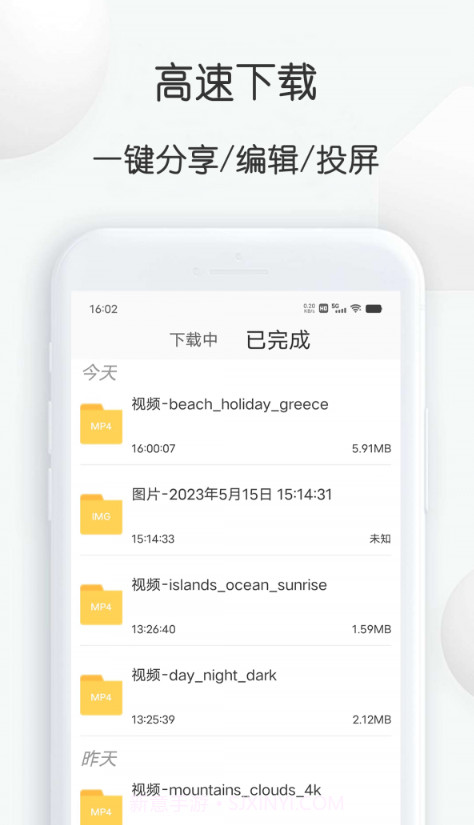 pixabay素材工厂截图2