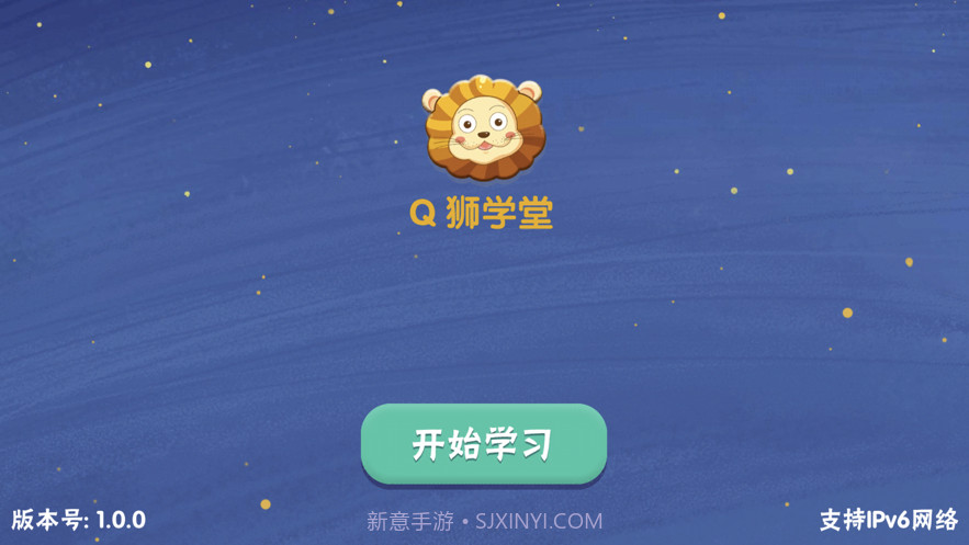 Q狮学堂截图1 Q狮学堂截图1