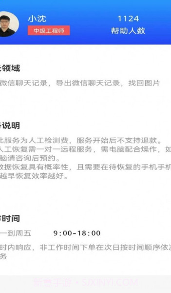 极速恢复大师截图2