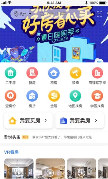 嘉房君悦v1.0.1安卓截图2 嘉房君悦v1.0.1安卓截图2