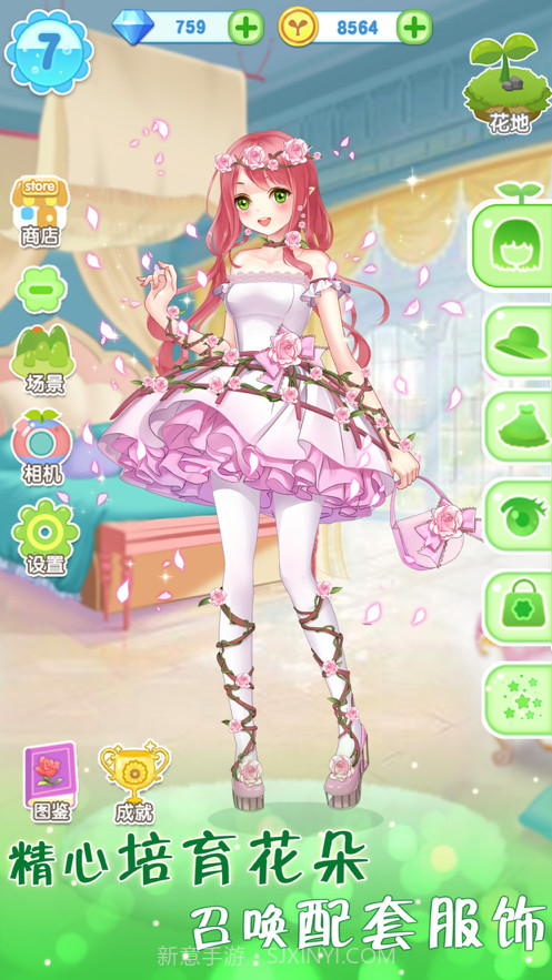 花花姑娘的魔法花园截图4