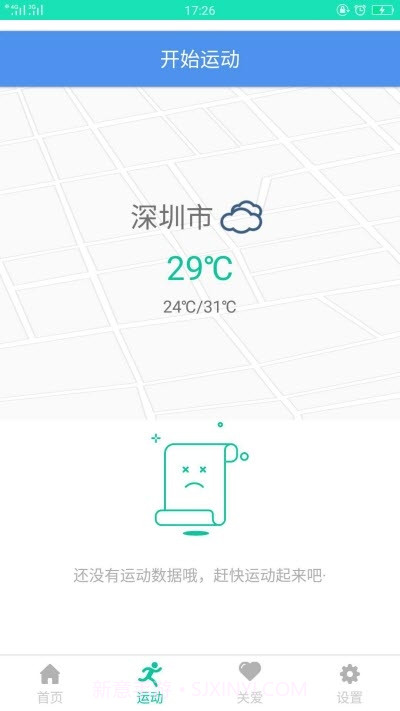 SmartHealth健康数据记录截图2