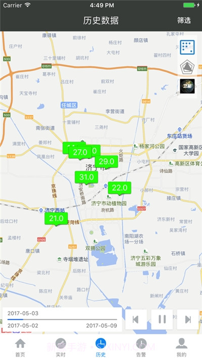 蛙鸣大气截图4