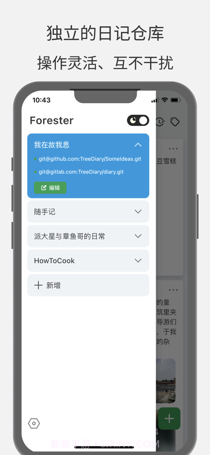 大树日记截图2 大树日记截图2