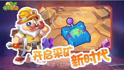 QQ农场截图1 QQ农场截图1