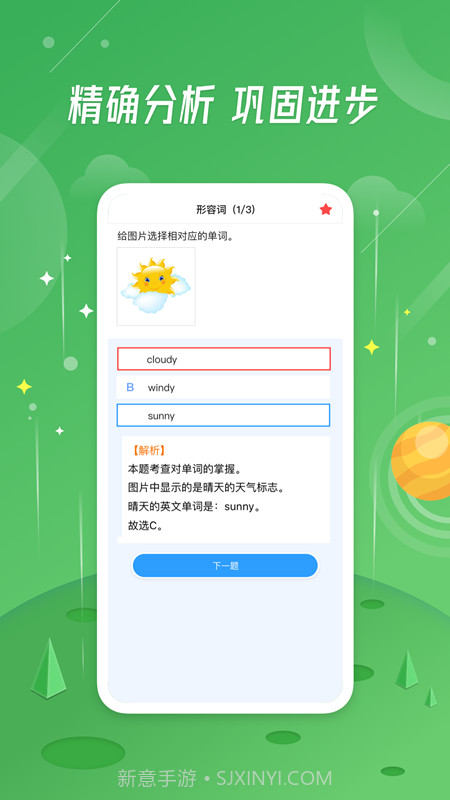 小学生作业截图4