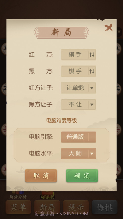 多乐中国象棋截图3