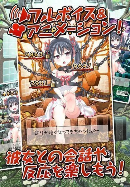 拘束少女中文版截图1