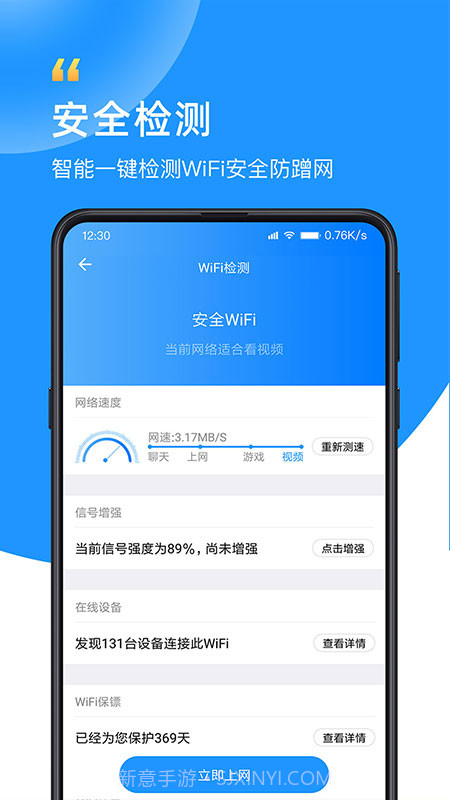 WiFi众联钥匙v6.1.6手机版截图3 WiFi众联钥匙v6.1.6手机版截图3
