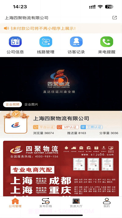 物满满货主版截图3 物满满货主版截图3