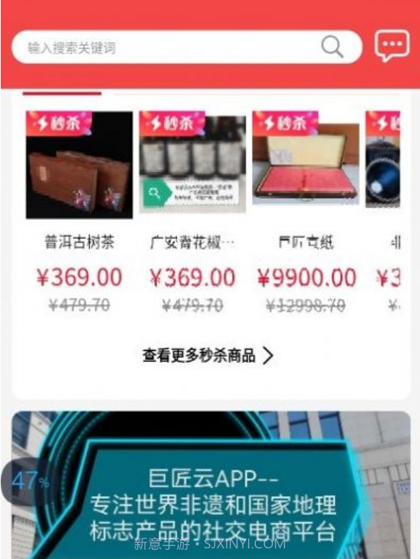 巨匠云商城截图3