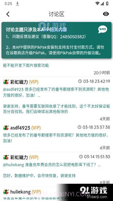 彩虹磁力截图1 彩虹磁力截图1