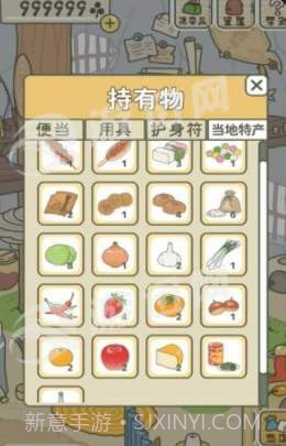 旅行青蛙旅かえる中文版截图3 旅行青蛙旅かえる中文版截图3