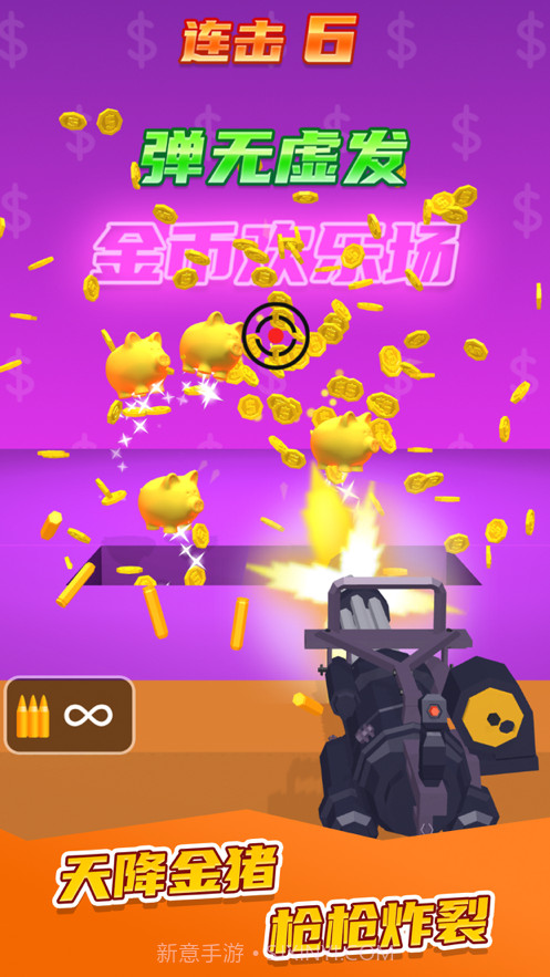 我不是枪王截图5