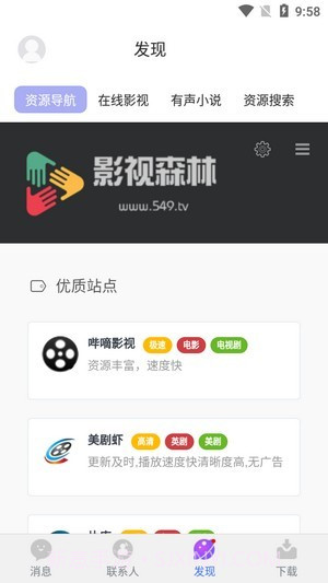 虾聊聊截图2 虾聊聊截图2