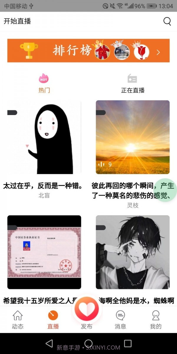 财经号截图2 财经号截图2