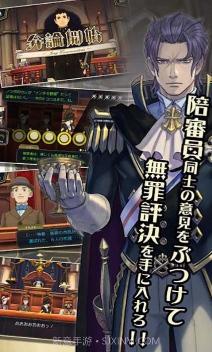 大逆转裁判2截图4
