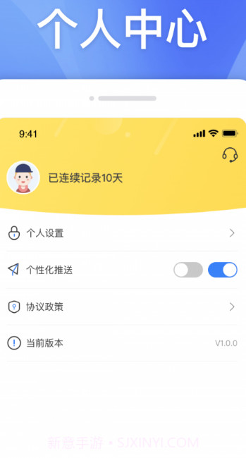 快计步截图3 快计步截图3
