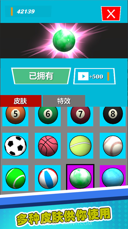 翻滚吧粘粘球截图8