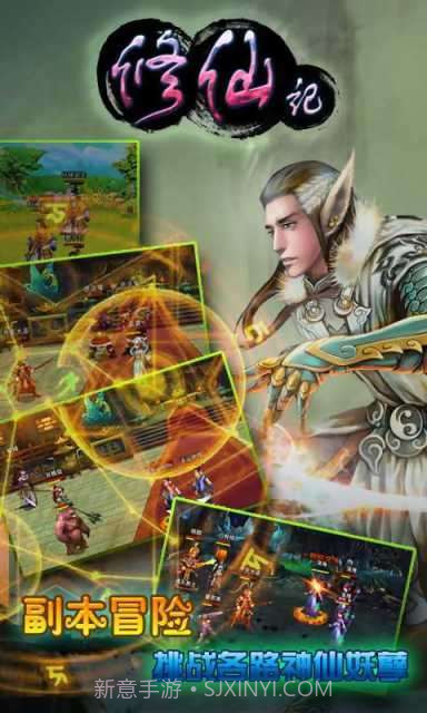 修仙记手游(女配修仙记)V2.1 安卓中文版截图5