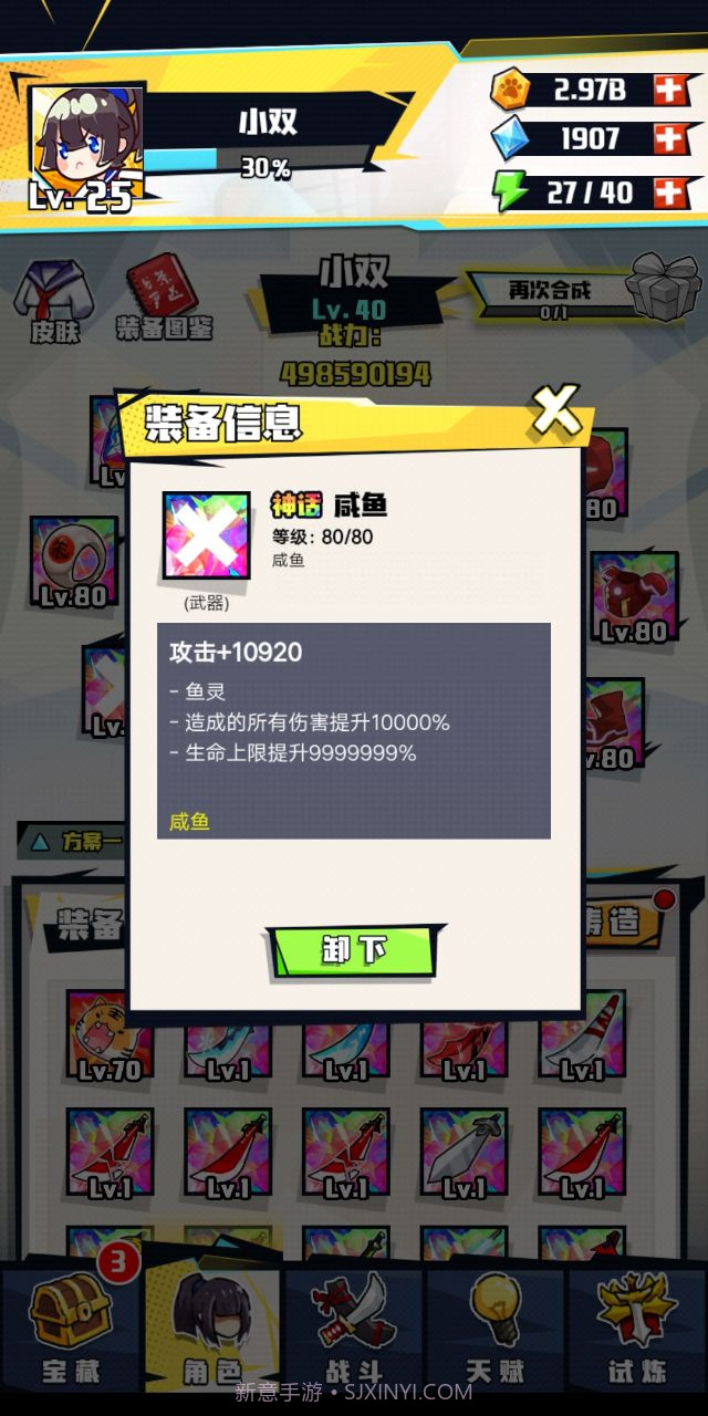 我不是无双内置MOD功能菜单版截图3