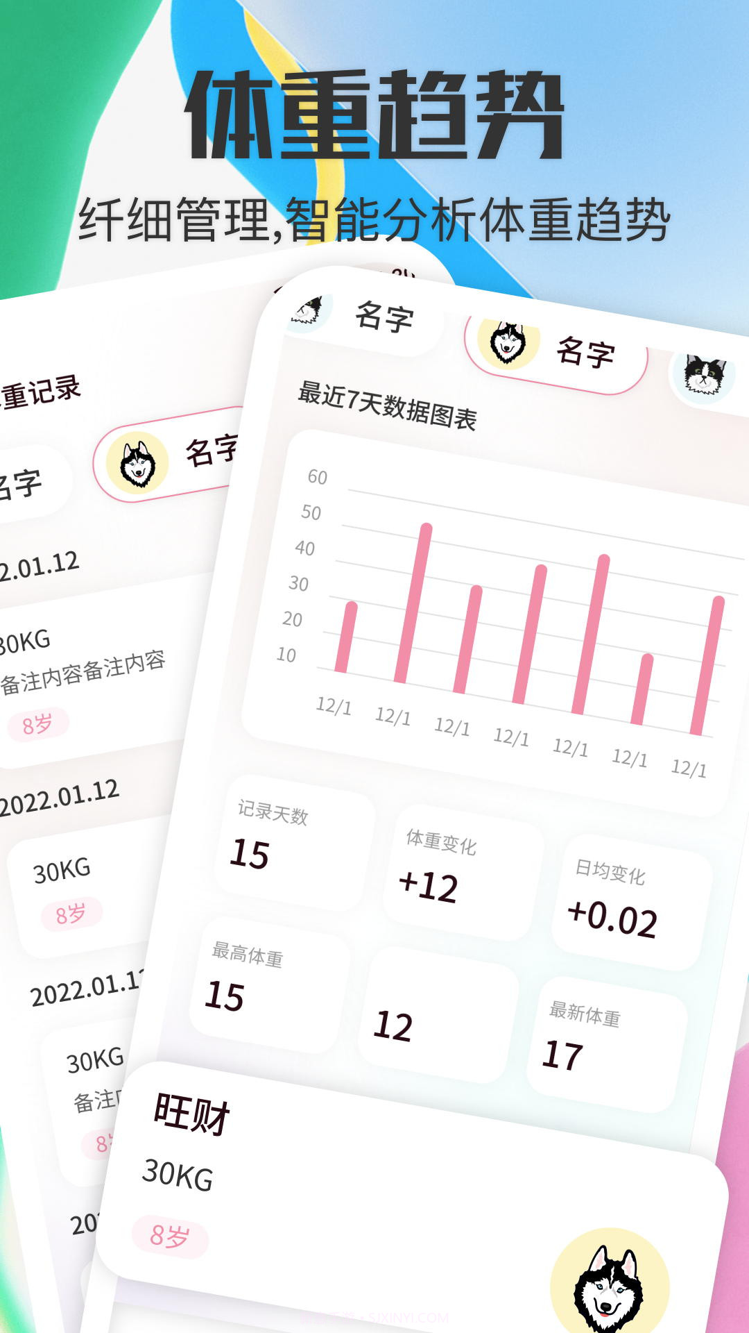 宠物对话器截图1 宠物对话器截图1