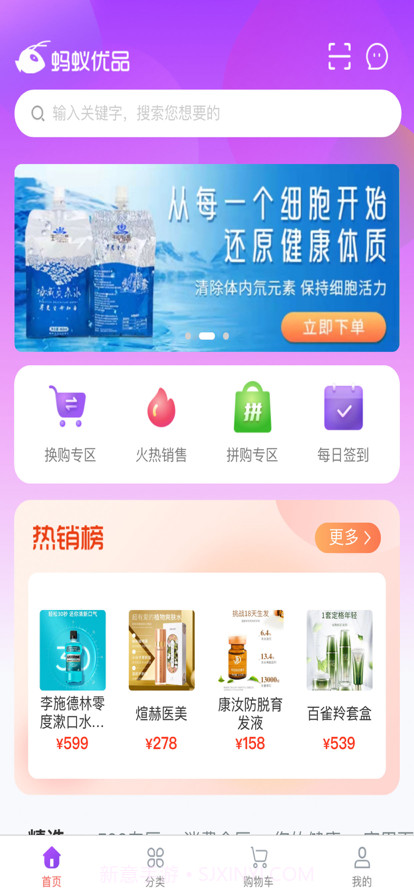 蚂蚁优品截图3